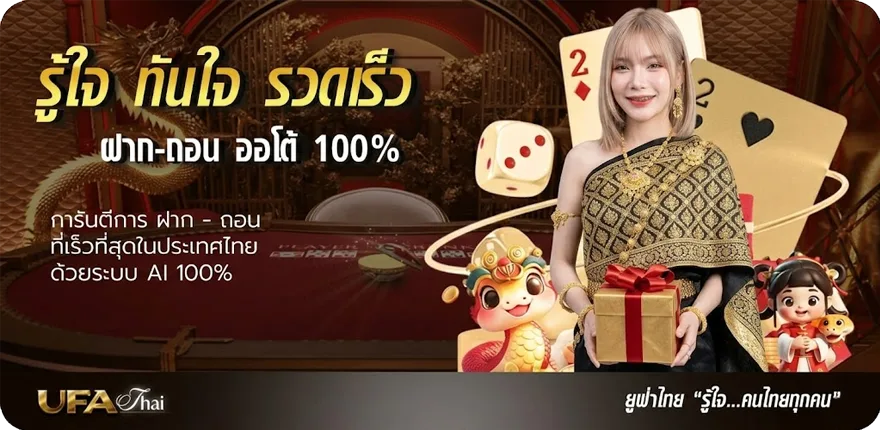 Banner วิเคราะห์สปอร์ตพูล สมาชิกใหม่ — โปรโมชั่นสมาชิกใหม่
