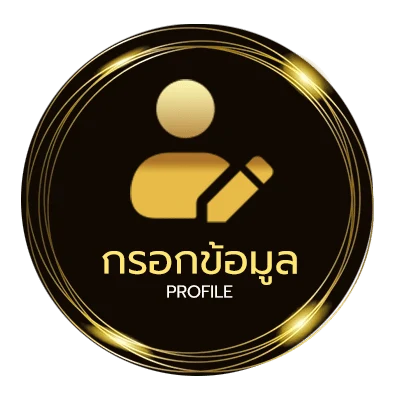 โปรไฟล์ วิเคราะห์สปอร์ตพูล